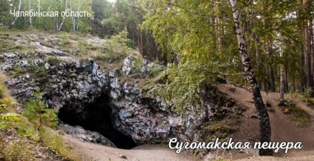 Кружка Пещера Сугомак керамика 300 мл №0086
