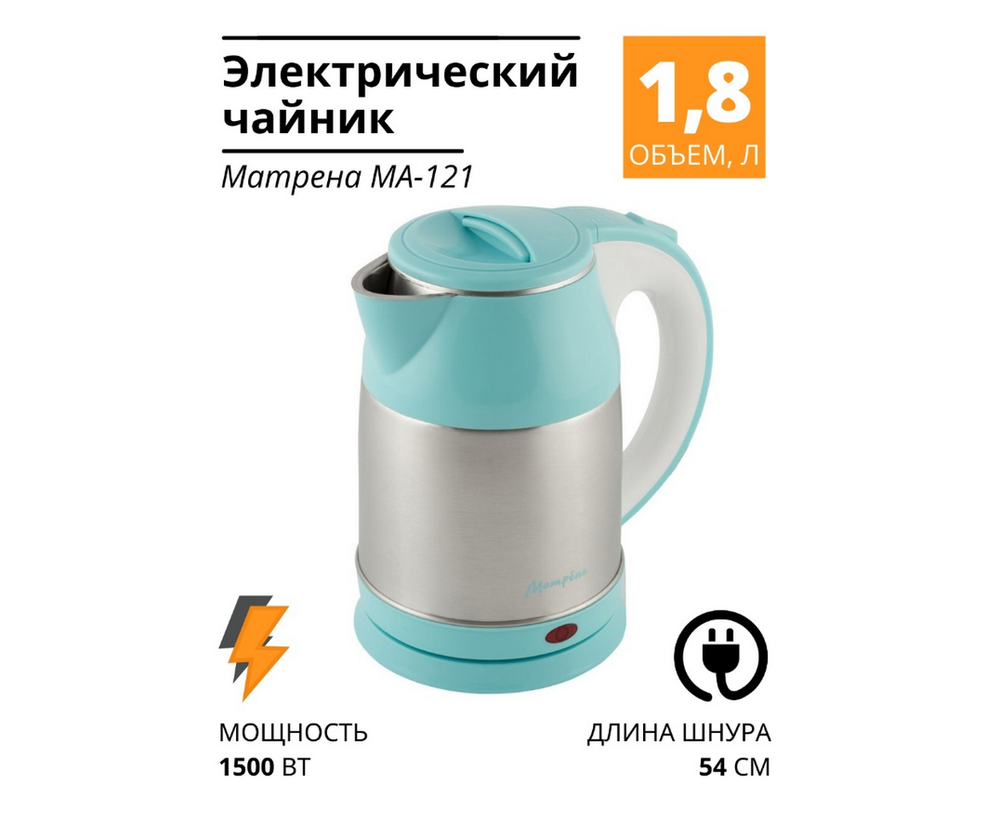 Чайник Матрёна МА-121 стальной