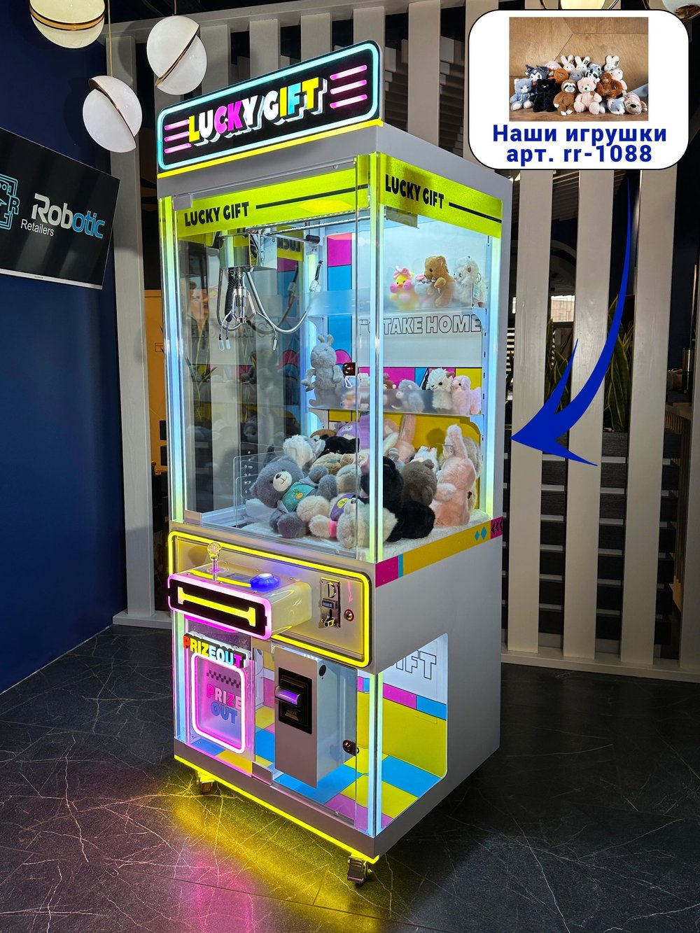 Призовой автомат кран-машина «Lucky Gift»