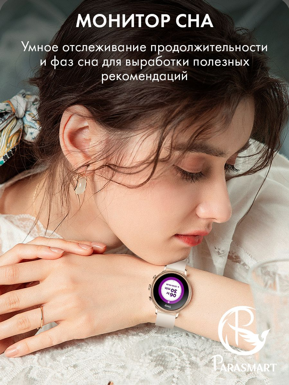 Смарт часы PARASMART Athena V60 (миланский браслет, золотистый)