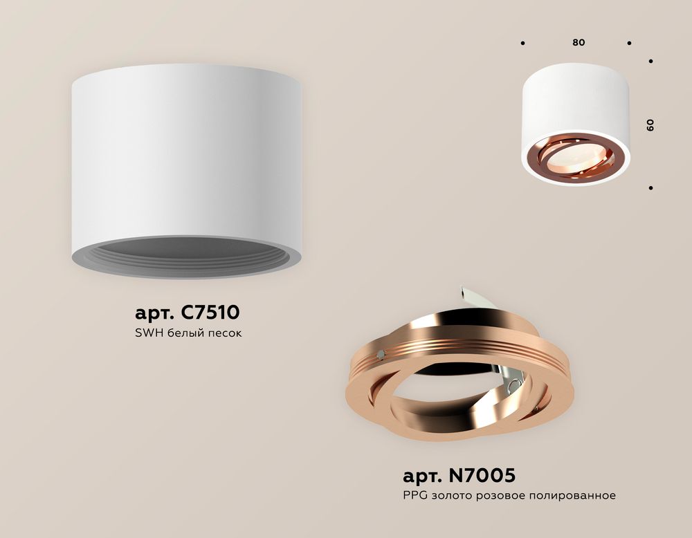 Ambrella Комплект накладного поворотного светильника MR16 Накладные XS7510005