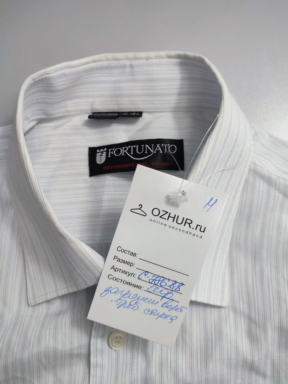 Рубашка Fortunato базовая 50 размер