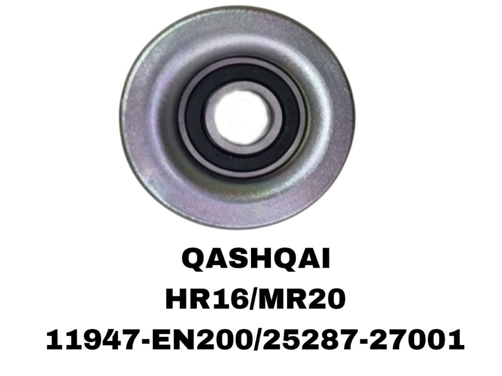 РОЛИКИ НАРУЖНИЕ QASHQAI HR16/MR20