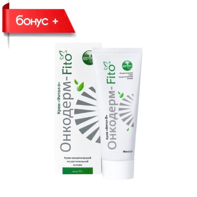 ОНКОДЕРМ-Fito Фитол-0, крем бактерицидный обезболивающий