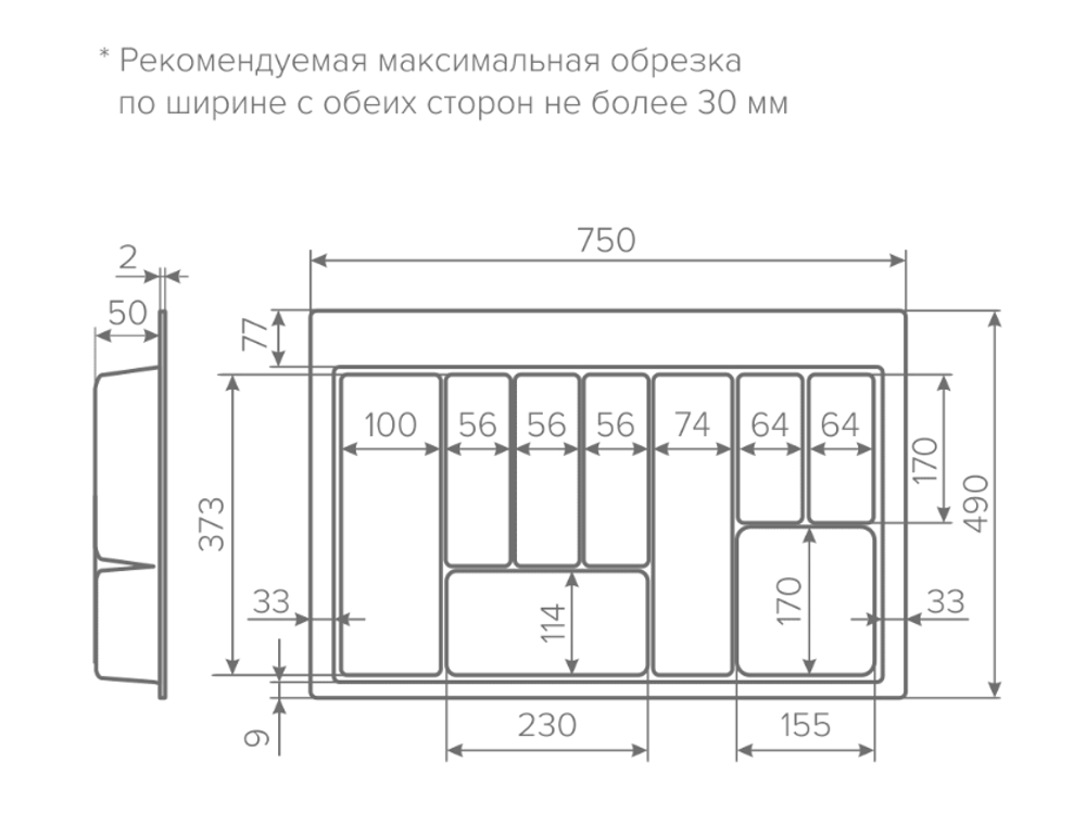 Лоток TRAY 800 белый, AQ