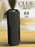 USB карта памяти 64ГБ Smart Buy Clue (черный)