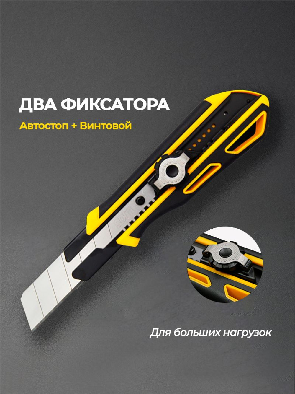 Нож канцелярский строительный с двойным фиксатором SDI 25 мм