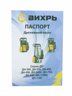 Поверхностный насос дренажный насос ВИХРЬ ДН-750 (750 Вт) черный