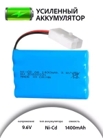 Аккумулятор Ni-Cd 9.6V 1400mAh