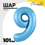 Шар фольгированный Цифра 9 101 см (Голубой)