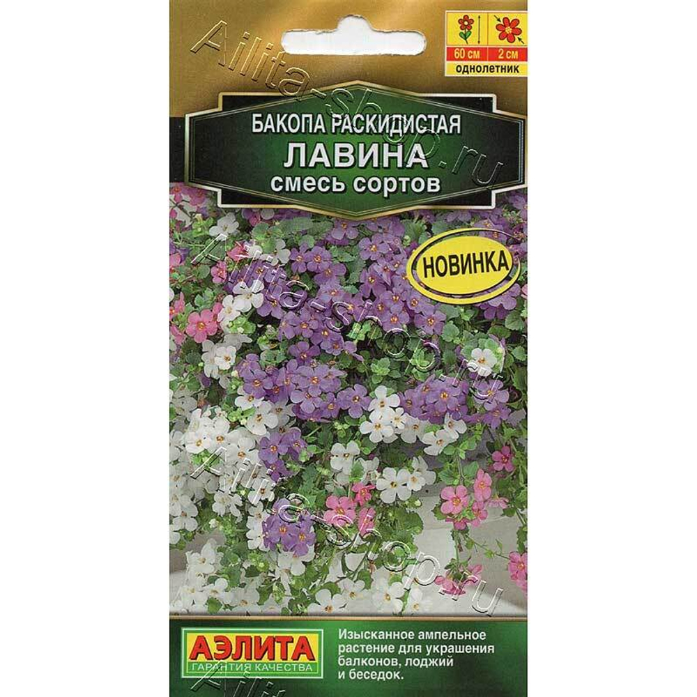 Бакопа Лавина смесь Аэлита Ц