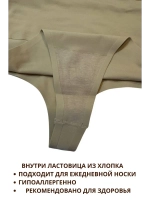 Супер утягивающие трусы стринги с высокой талией