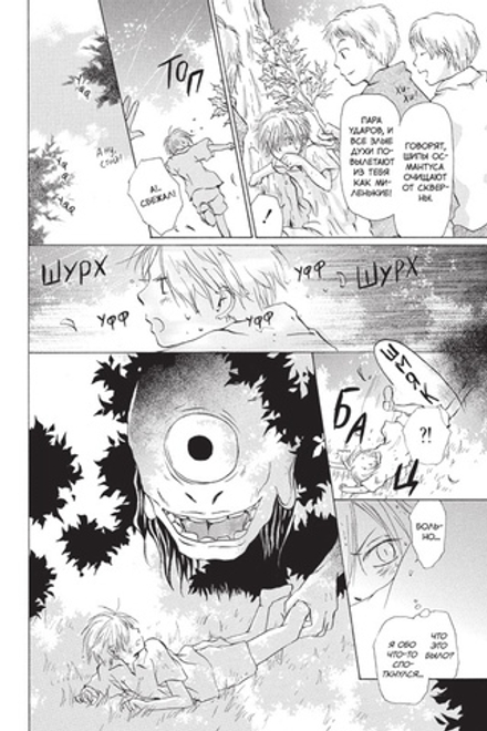 Манга Тетрадь дружбы Нацумэ. Том 3