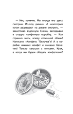 Лето кота Пармезанова