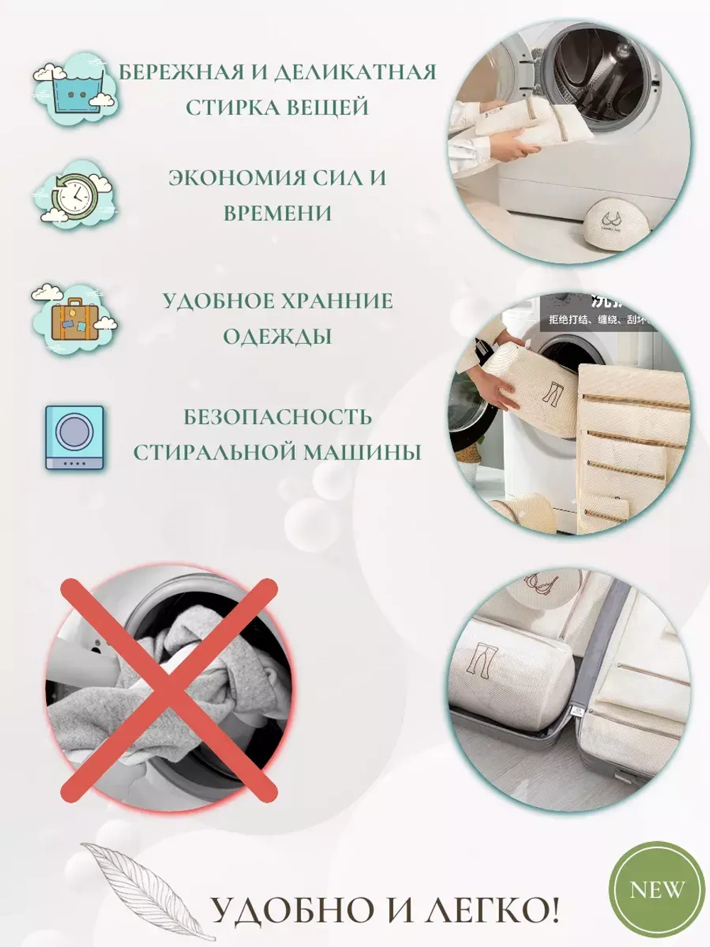 Мешки для стирки белья - 3 штуки