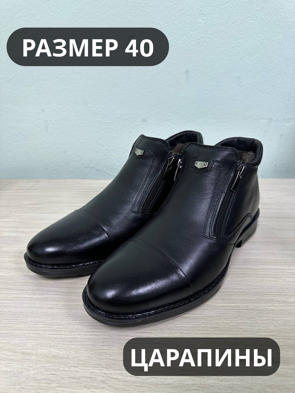 Ботинки мужские(мех) 40р уценка_133