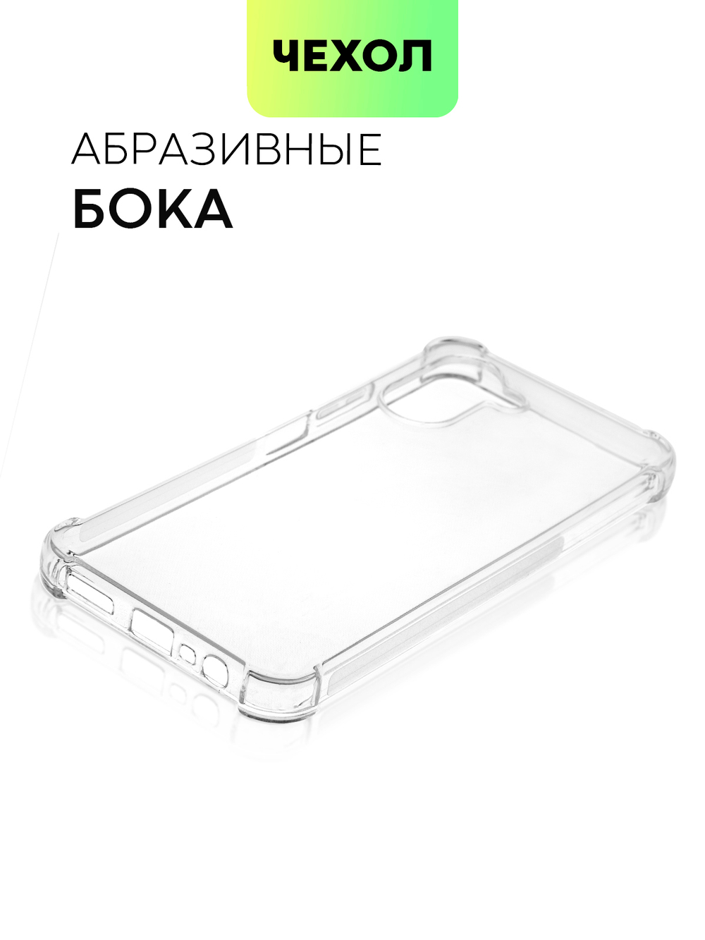 Чехол BROSCORP для realme C33 (арт. RM-C33-HARD-TPU-TRANSPARENT)