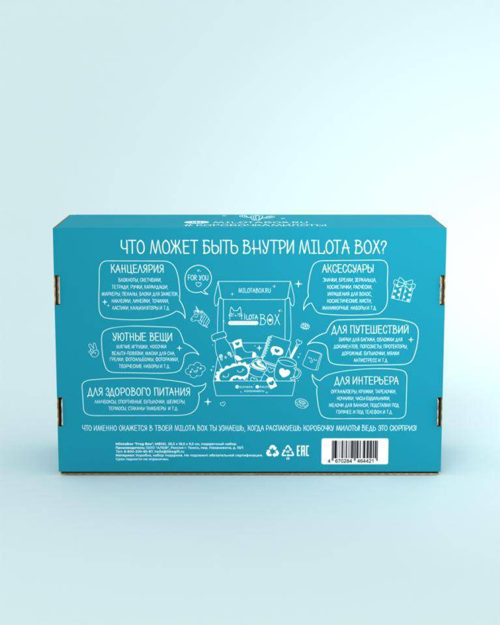 MilotaBox "Lama Box"