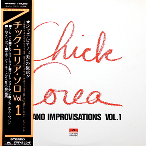 Chick Corea / Piano Improvisations Vol.1 (LP)