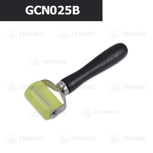 Валик прикаточный (широкий) GCN025B