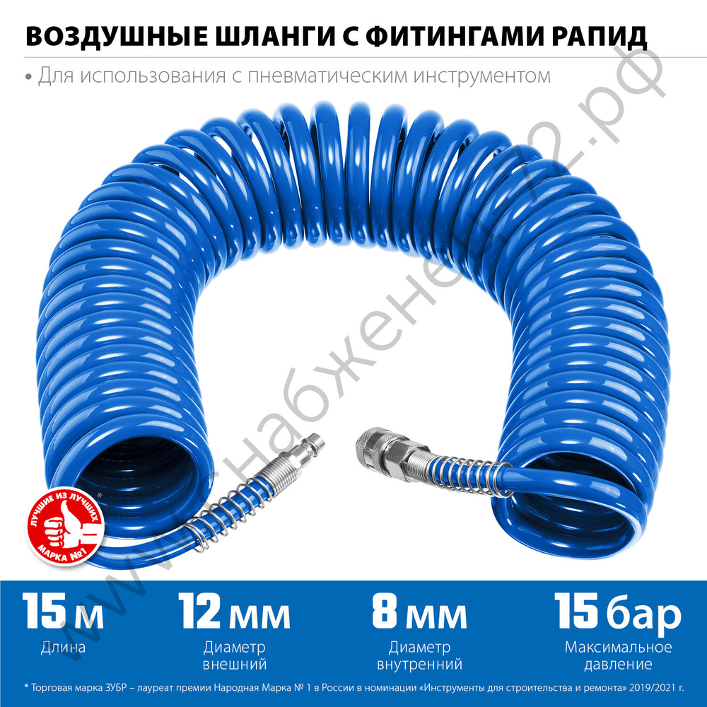 ЗУБР 15 м, 8 х 12 мм, 15 бар, воздушный спиральный шланг с фитингами рапид, Профессионал (6472-15)