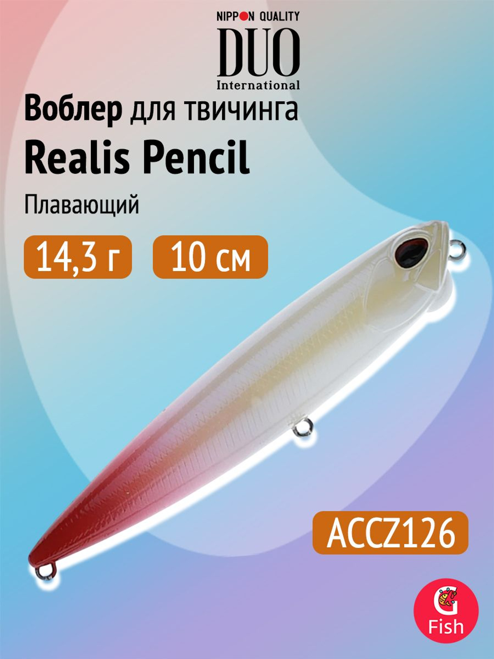 Воблер DUO Realis Pencil 100 F SW, GHN0157 Waka Mullet, 100 мм, 14,3 г, плавающий, волкер