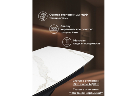 Керамический стол Woodville Риполь 160(205)х89 белый мрамор snow white, черный