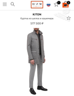 Куртка Kiton