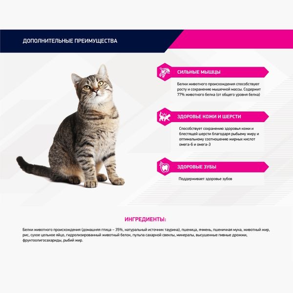 Сухой корм Eukanuba Adult Sterilised Weight Сontrol для стерилизованных кошек с избыточным весом