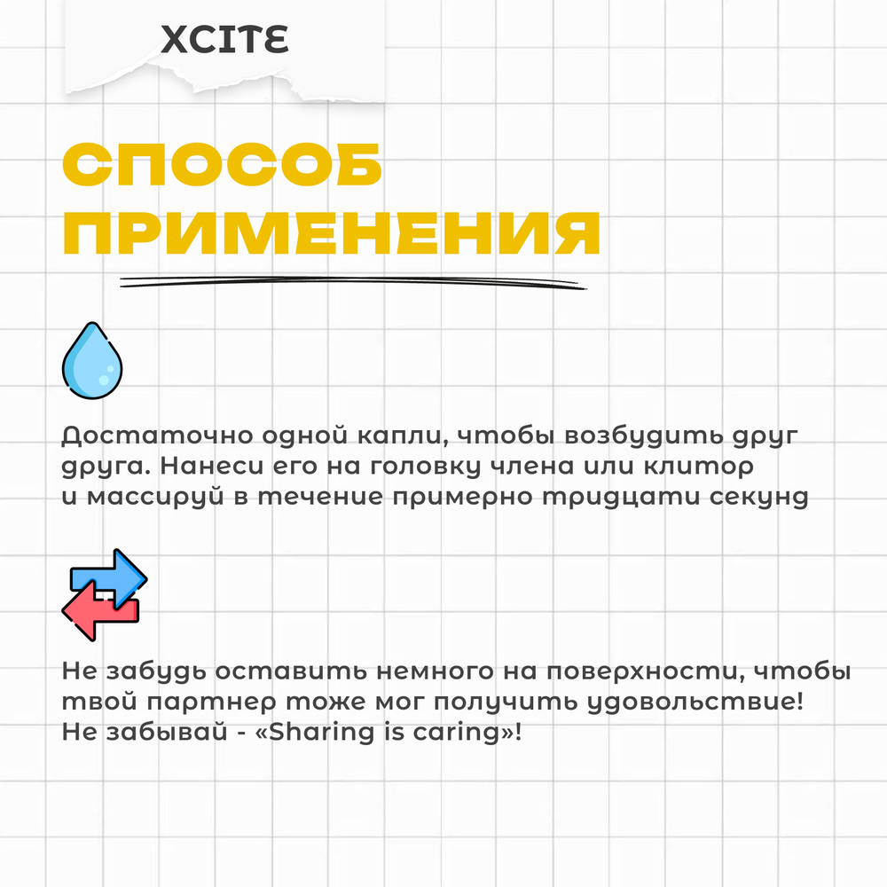 Гель Friday Bae XCITE возбуждающий, 15 мл