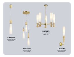 Ambrella Подвесной светильник с травертином Ceramo Modern LH75367