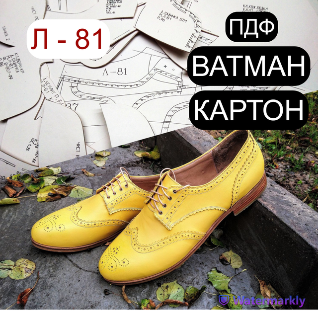 Л - 81 лекала (женские дерби)