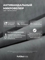 Диван - кровать 160х80 см Stitch ткань Микровелюр