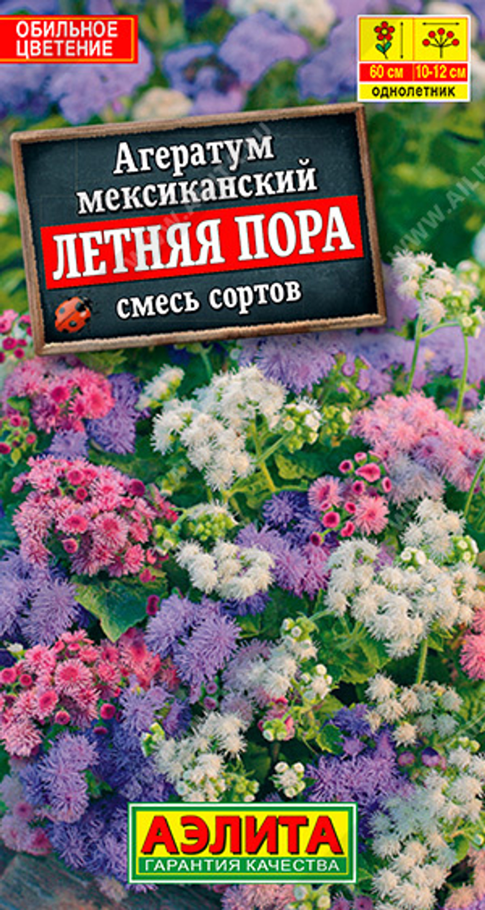 Агератум Летняя пора, смесь  0,1г Ц Аэлита