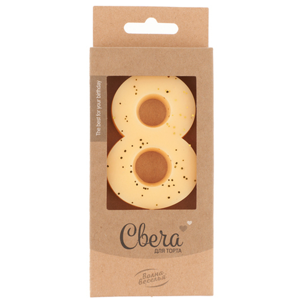 Свеча-цифра ЭКО, Кремовый, с блестками, "8", 7,5 см