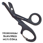 Тактические ножницы sm-03кд с карабином черные