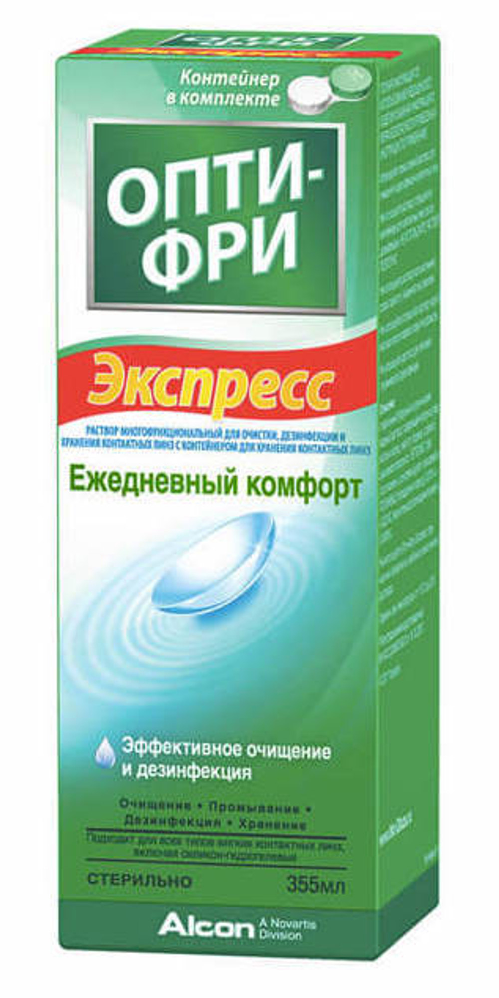 Раствор для линз Opti-Free Express купить в интернет магазине Линзынадом24.рф