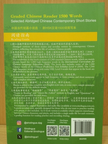 Graded Chinese Reader 1500 - Book with mp3 download online: Selected Abridged Chinese Contemporary Short Stories