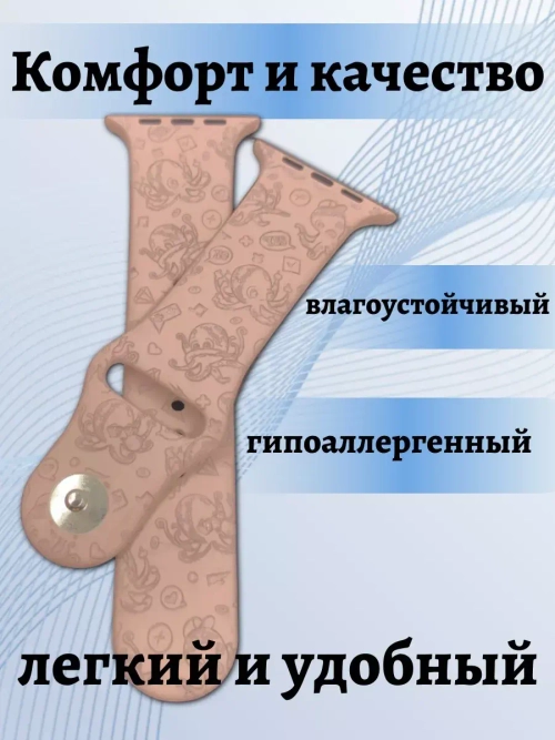 Ремешок для Apple watch 38 40 41 мм силиконовый браслет