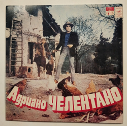 Винтажная виниловая пластинка LP Адриано Челентано Adriano Celentano Праздник На Лугах (СССР 1978)