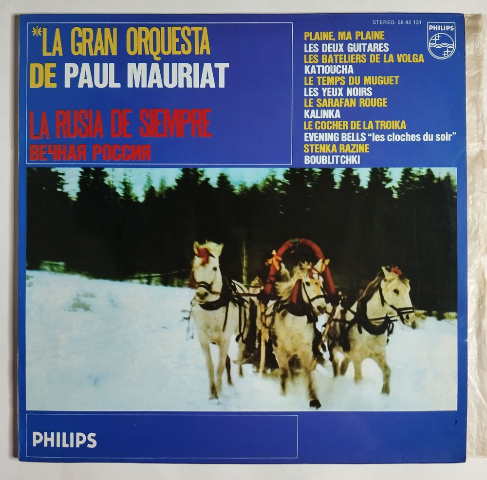Винтажная виниловая пластинка LP Поль Мориа La Gran Orquesta De Paul Mauriat La Rusia De Siempre (Spain 1975)
