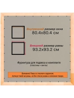 Рамка для постера и фотографий 80x80