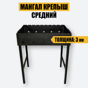 Классические мангалы