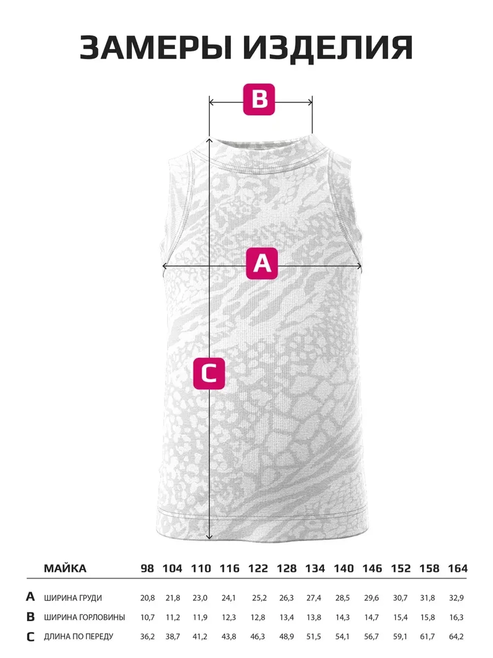 Майка детская на лето