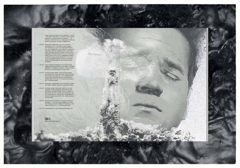 Журнал Ornament №13 ДЭВИД ЛИНЧ