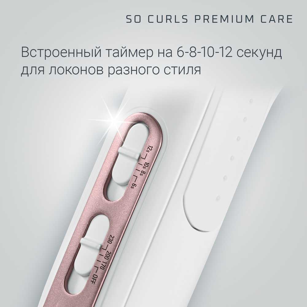 Автоматическая плойка Rowenta So Curls Premium Care CF3730F0
