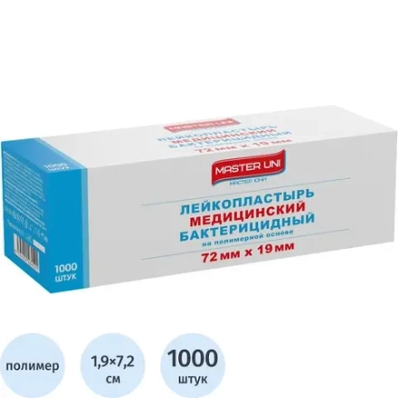 Лейкопластырь 1.9*7.2 1000 шт