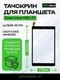 Тачскрин для Dexp Ursus H28 LTE