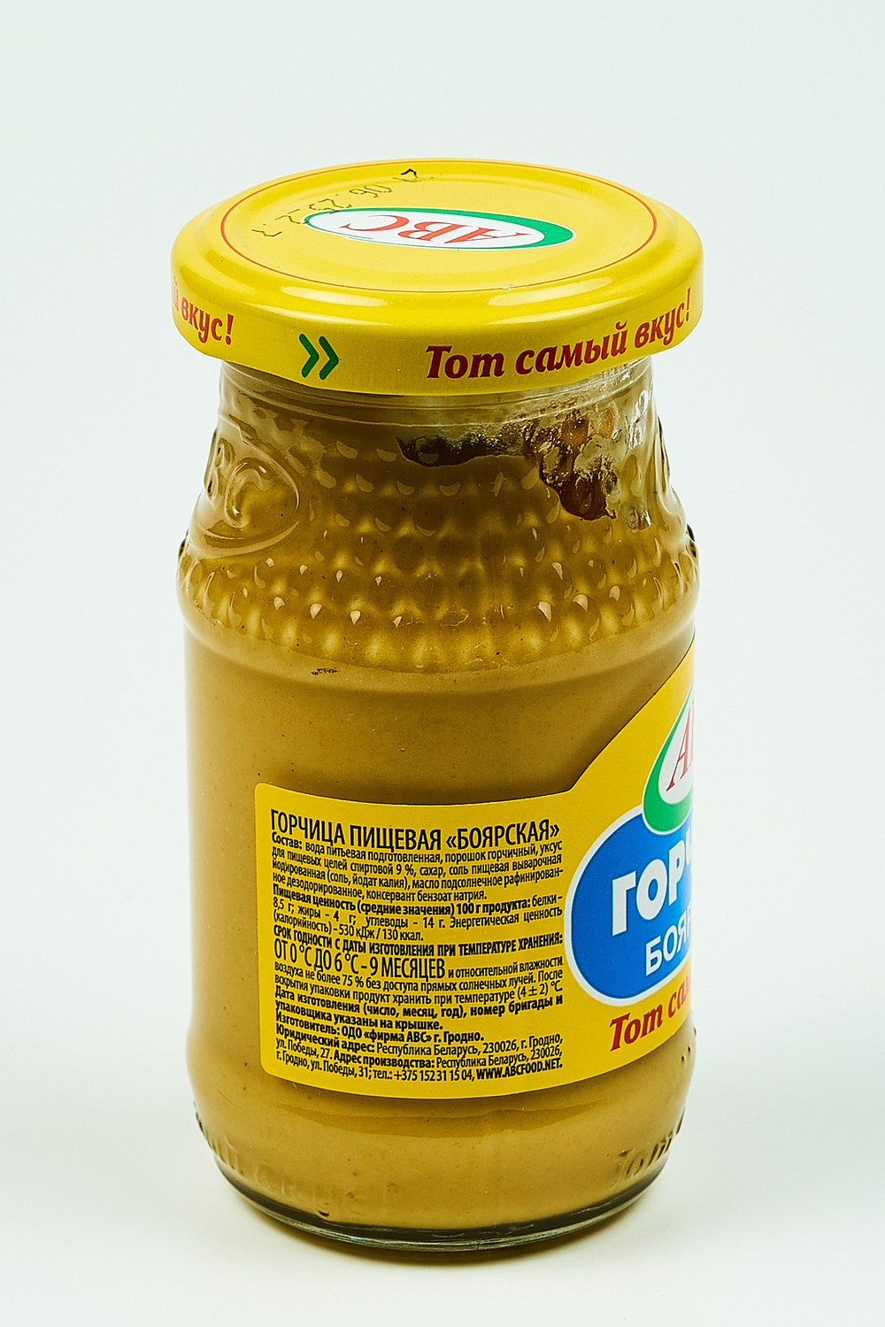 Горчица Боярская 160гр ст/б АВС