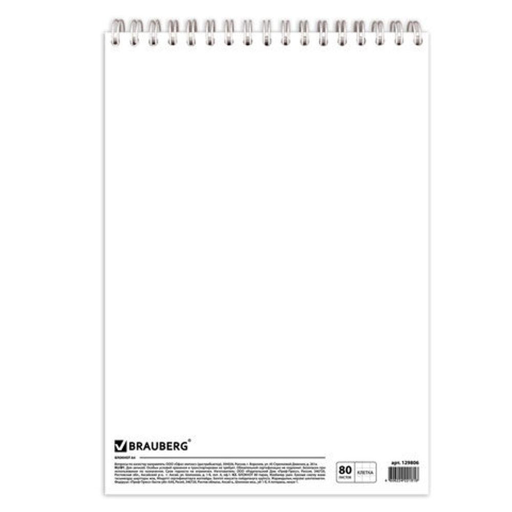 Блокнот БОЛЬШОЙ ФОРМАТ (200х290 мм) А4, 80 л., гребень, картон, жесткая подложка, клетка, BRAUBERG, "Пейзаж", 129806
